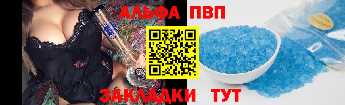 Альфа ПВП СК КРИС  Альфа ПВП  Вход с VPN  Альфа ПВП СК  Новосибирск  Альфа ПВП VHQ 