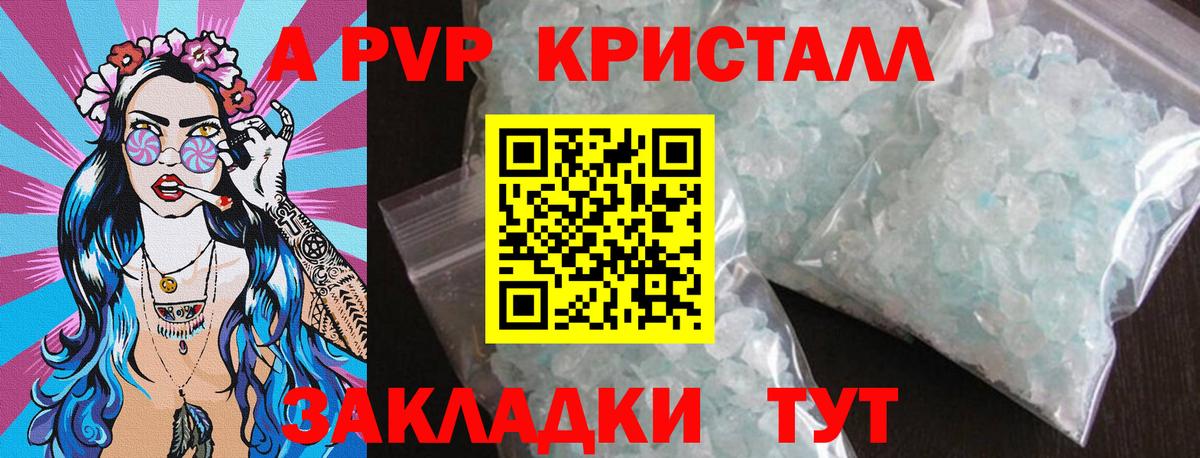 Alpha-PVP СК КРИС Новосибирск