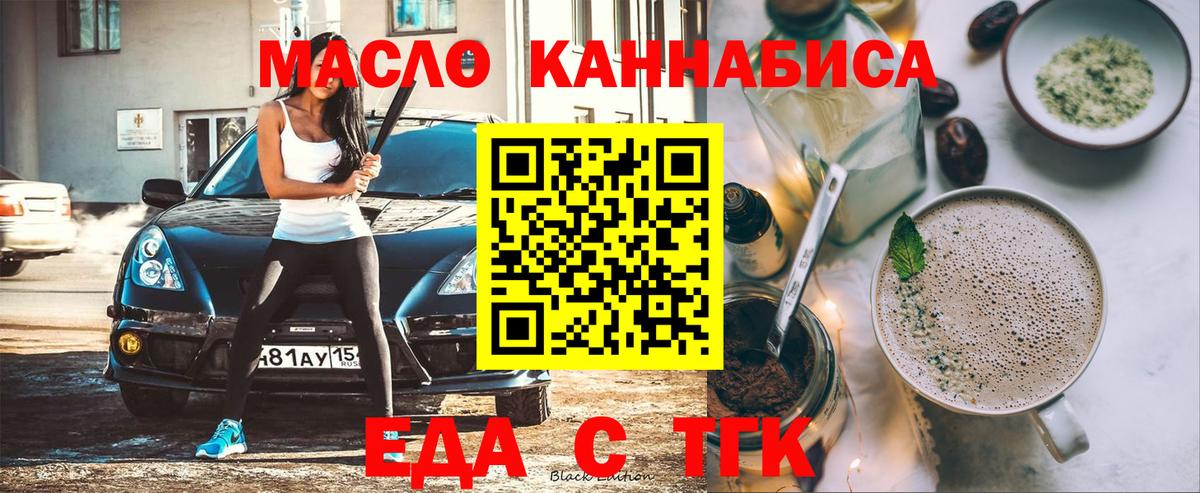 Canna-Cookies конопля  Вход с VPN  Новосибирск 