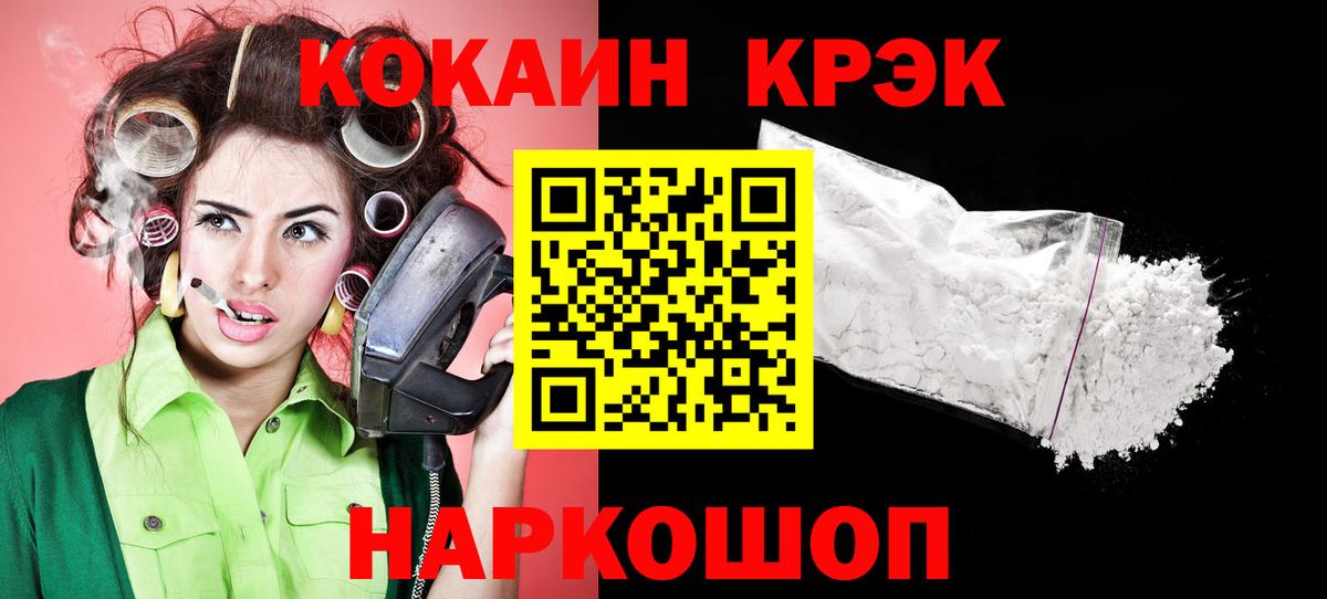 Бошки Шишки  COCAIN  КЕТАМИН  ТГК  Конопля  ГАШ  Мефедрон  Новосибирск  Мефедрон   Вход с VPN 