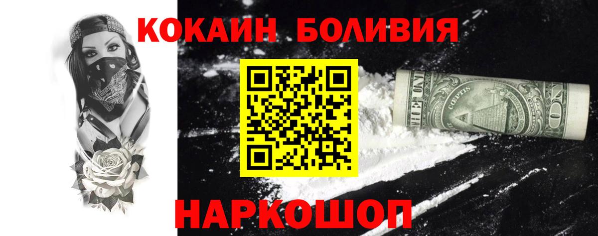 COCAIN Эквадор  Вход с VPN  Cocaine  Новосибирск  Кокаин 99% 