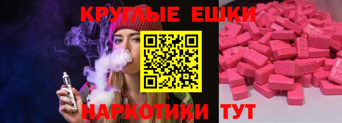 ЭКСТАЗИ mix  Экстази DUBAI  Вход с VPN  Экстази  Новосибирск 
