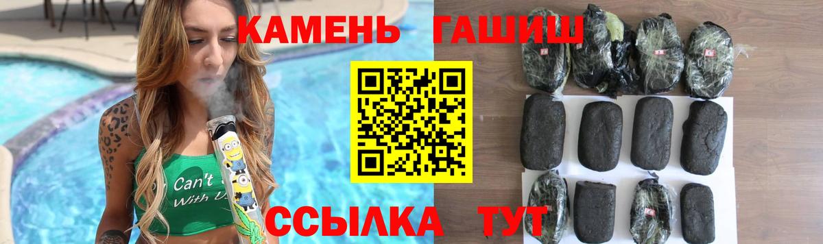 ГАШИШ гарик  ГАШИШ 40% ТГК  Вход с VPN  ГАШ  Новосибирск 