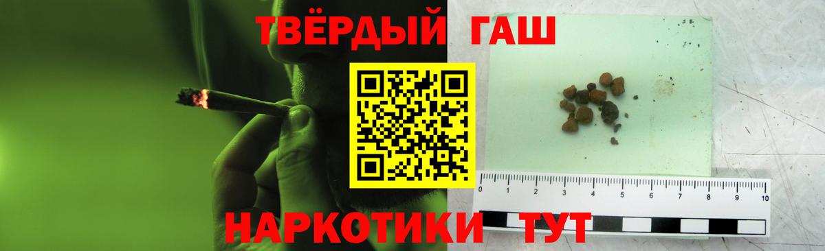 Гашиш Premium Новосибирск