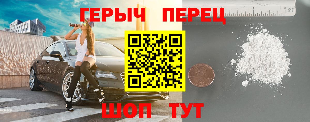 Новосибирск  Героин гречка  ГЕРОИН  Вход с VPN 