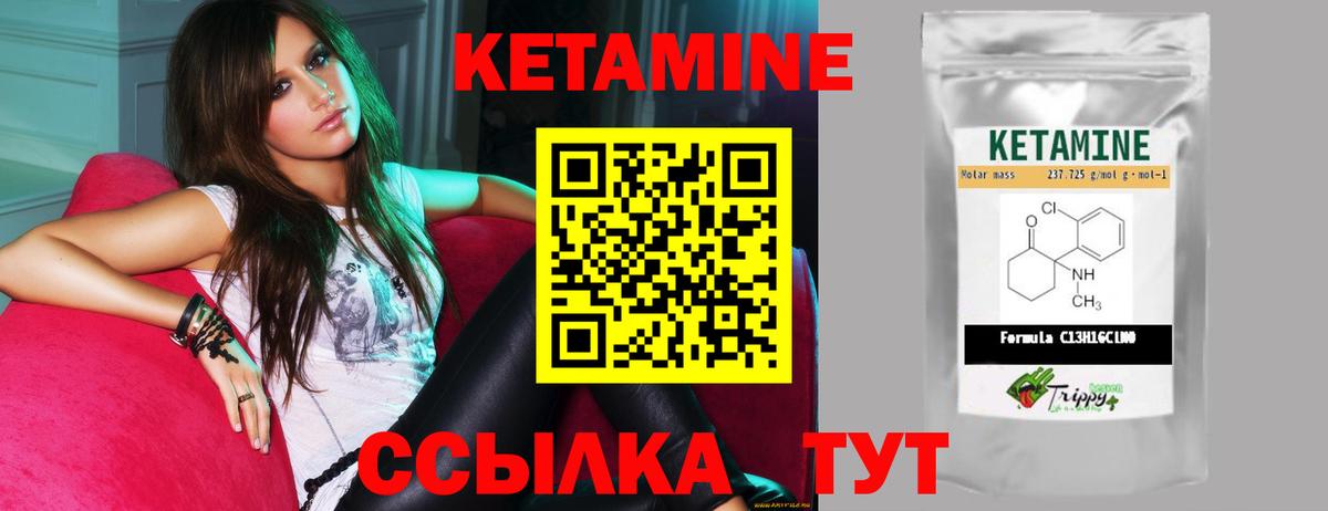 Новосибирск  Кетамин VHQ  КЕТАМИН VHQ  Вход с VPN 