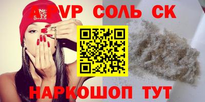 Альфа ПВП Чапаевск