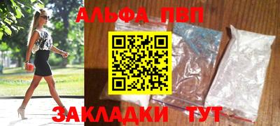 Альфа ПВП Чапаевск