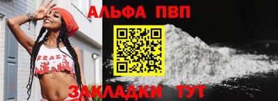 Альфа ПВП Чапаевск