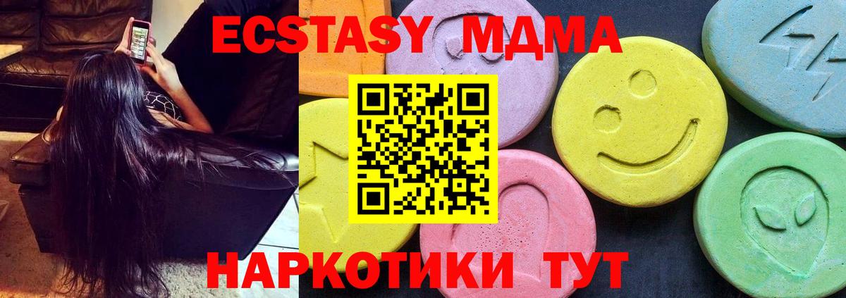 MDMA  Вход с VPN  Новосибирск  MDMA Molly 
