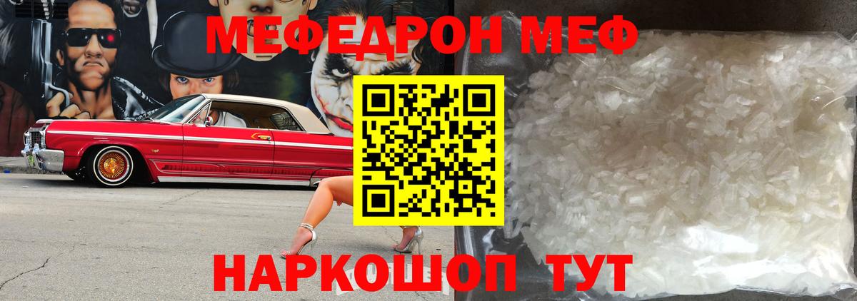 Мефедрон 4 MMC  Меф  Вход с VPN  купить наркотик  Мефедрон mephedrone    ONION  Новосибирск 