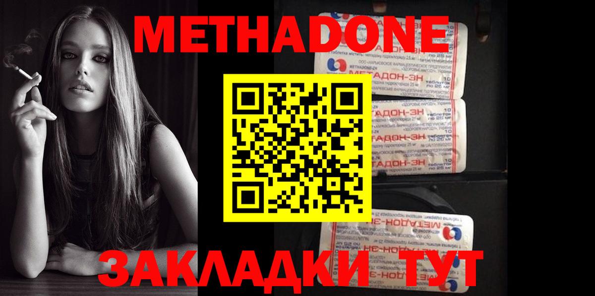 Метадон белоснежный Новосибирск