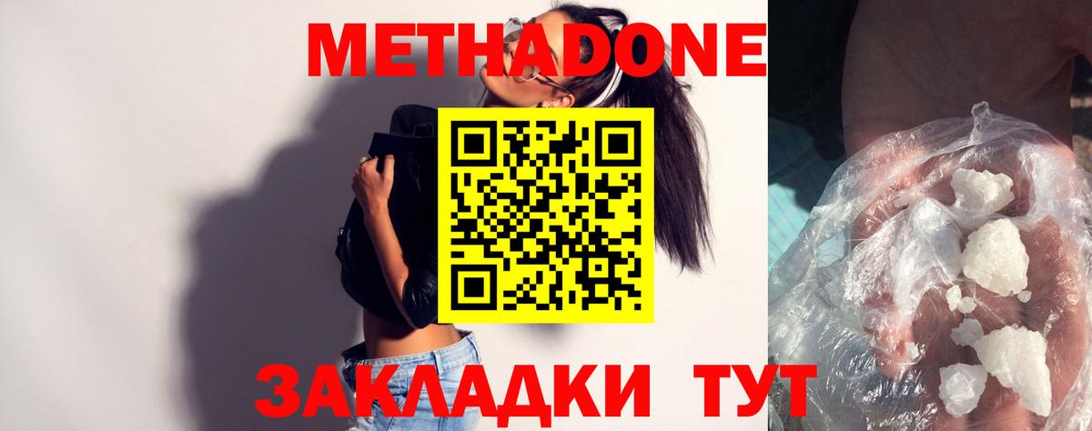 МЕТАДОН белоснежный  Вход с VPN  Новосибирск  Метадон мёд 