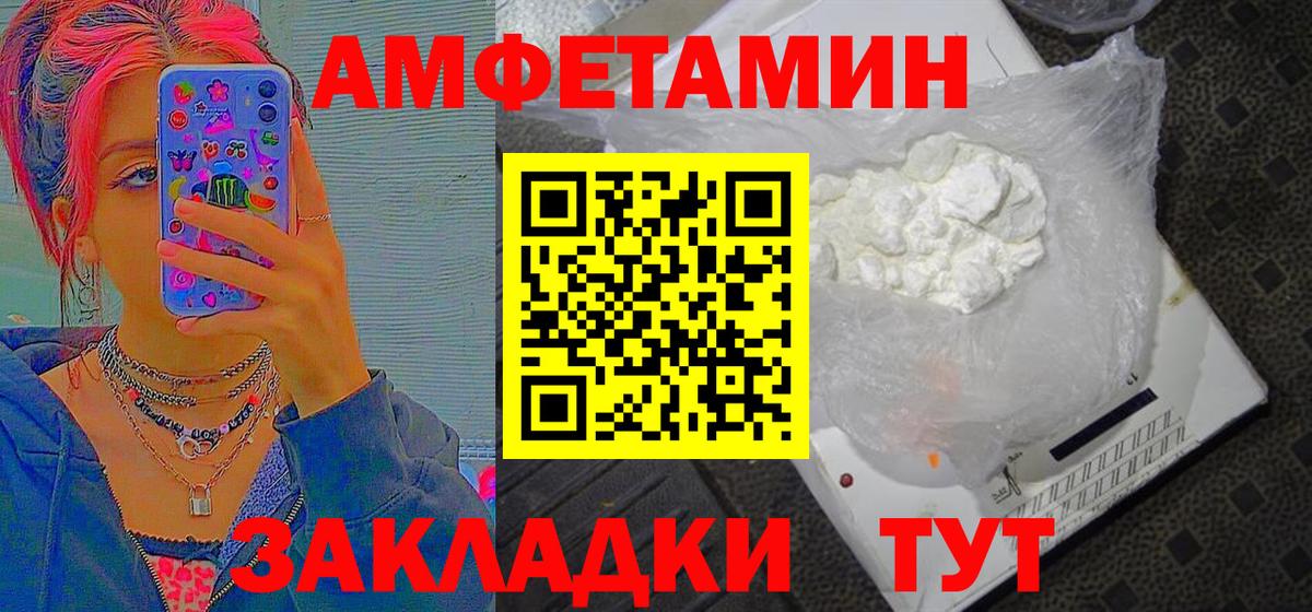 Новосибирск  МЕТАМФЕТАМИН Methamphetamine  Вход с VPN 