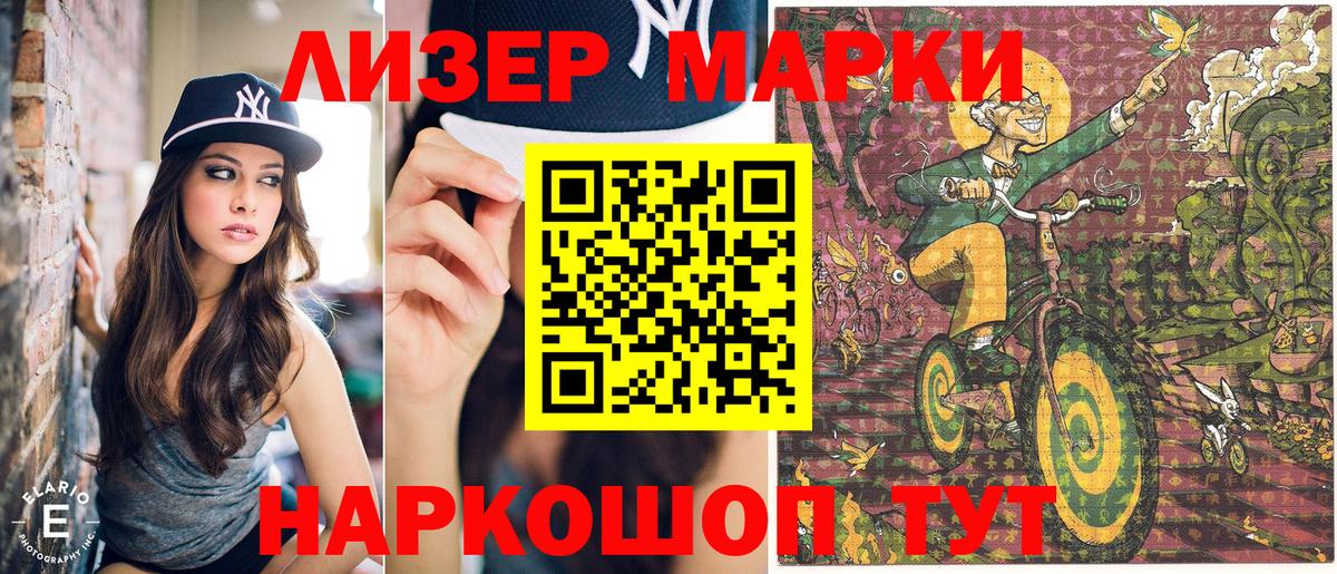 Марки N-bome 1500мкг Новосибирск