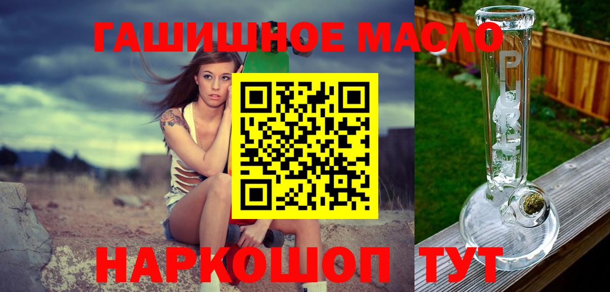 Новосибирск  ТГК гашишное масло  Вход с VPN  ТГК жижа 