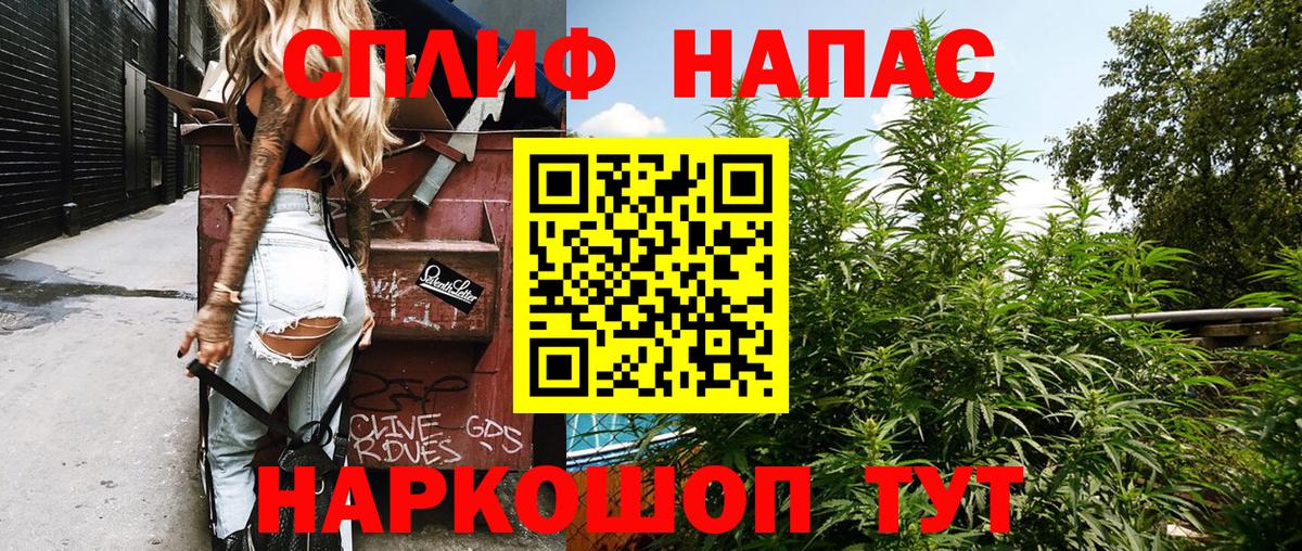 Конопля THC 21% Новосибирск
